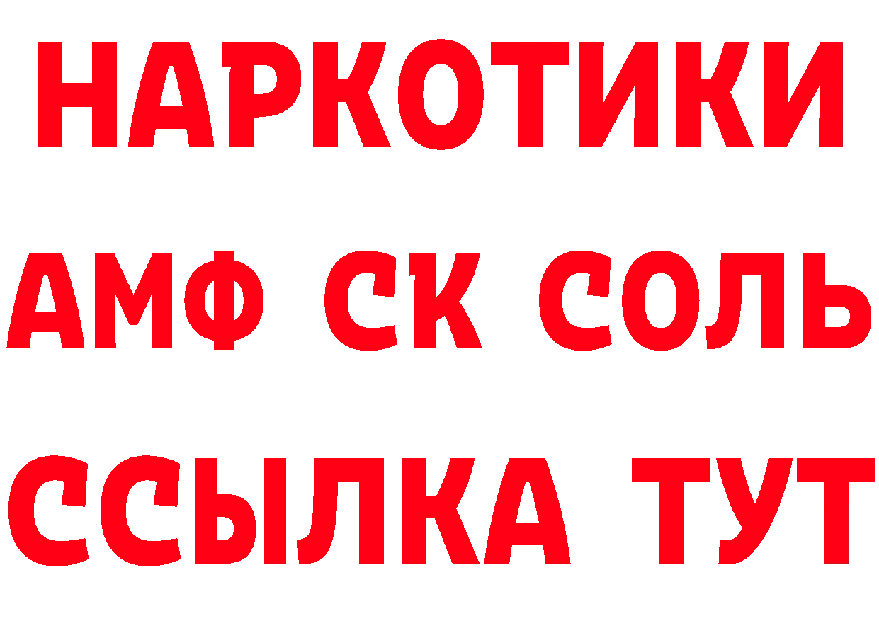 МЕТАМФЕТАМИН витя вход площадка кракен Княгинино